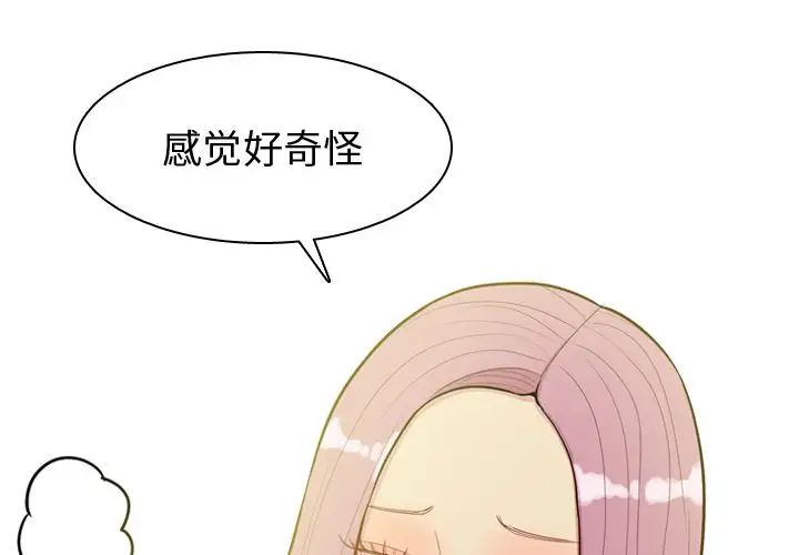 《恋爱前奏曲：归来》漫画最新章节第23话免费下拉式在线观看章节第【1】张图片