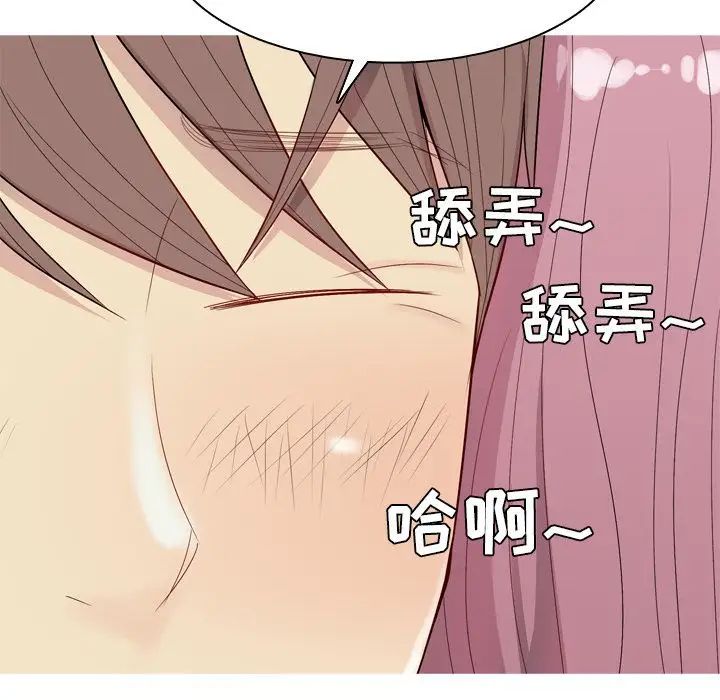 《恋爱前奏曲：归来》漫画最新章节第23话免费下拉式在线观看章节第【68】张图片