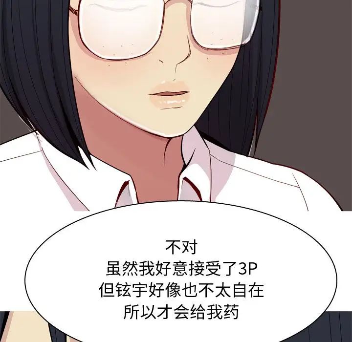 《恋爱前奏曲：归来》漫画最新章节第23话免费下拉式在线观看章节第【27】张图片