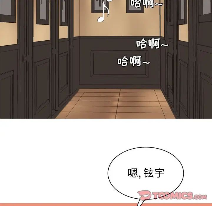 《恋爱前奏曲：归来》漫画最新章节第23话免费下拉式在线观看章节第【74】张图片