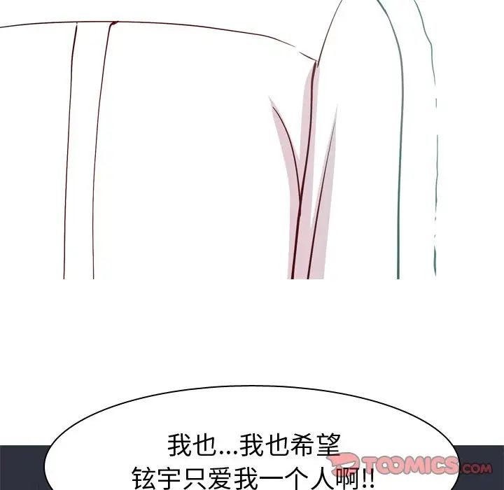 《恋爱前奏曲：归来》漫画最新章节第23话免费下拉式在线观看章节第【30】张图片