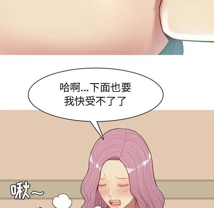 《恋爱前奏曲：归来》漫画最新章节第23话免费下拉式在线观看章节第【19】张图片