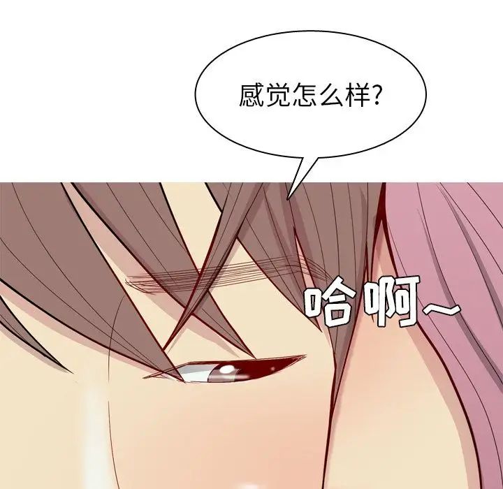 《恋爱前奏曲：归来》漫画最新章节第23话免费下拉式在线观看章节第【65】张图片