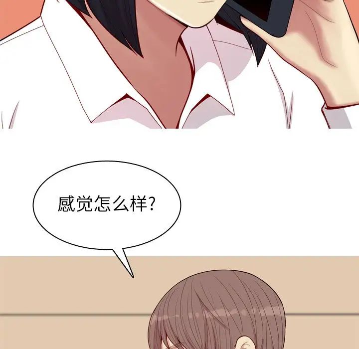 《恋爱前奏曲：归来》漫画最新章节第23话免费下拉式在线观看章节第【80】张图片