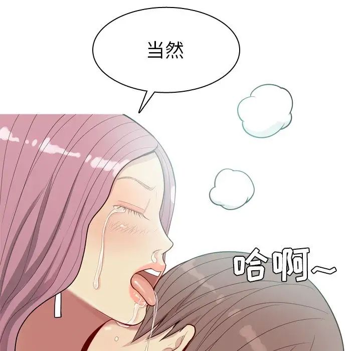 《恋爱前奏曲：归来》漫画最新章节第23话免费下拉式在线观看章节第【69】张图片