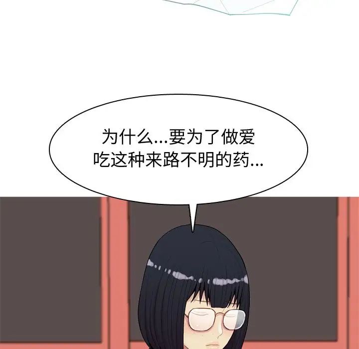 《恋爱前奏曲：归来》漫画最新章节第23话免费下拉式在线观看章节第【23】张图片