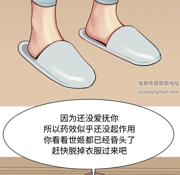 《恋爱前奏曲：归来》漫画最新章节第24话免费下拉式在线观看章节第【60】张图片