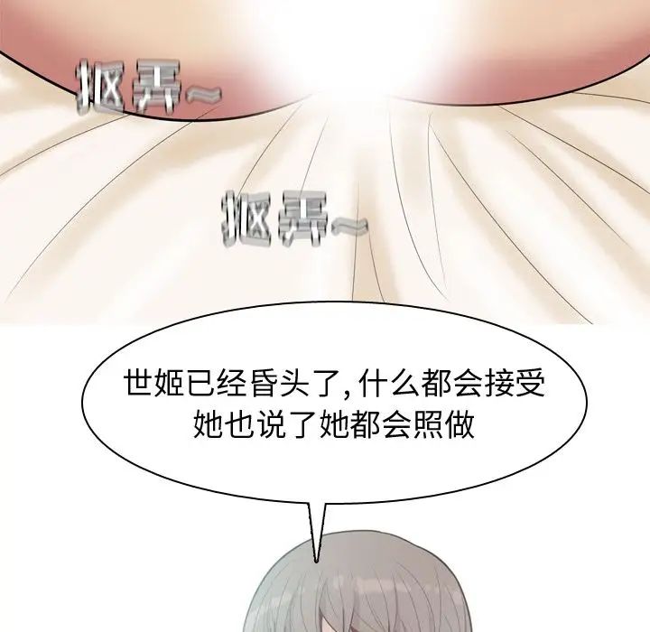 《恋爱前奏曲：归来》漫画最新章节第24话免费下拉式在线观看章节第【16】张图片