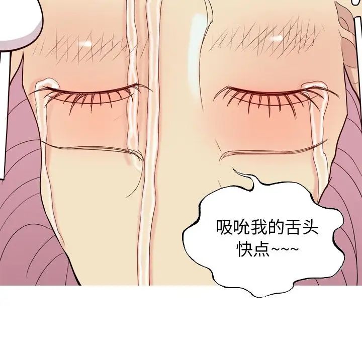 《恋爱前奏曲：归来》漫画最新章节第24话免费下拉式在线观看章节第【87】张图片