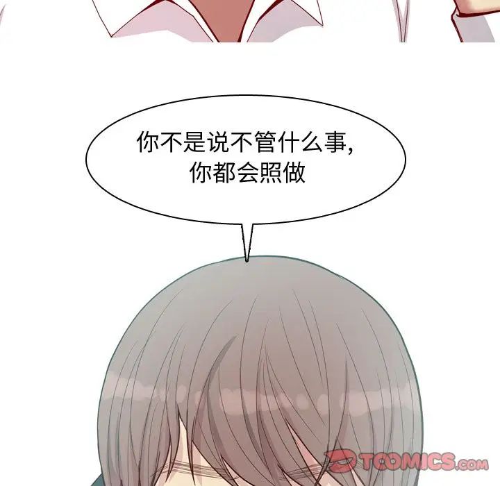 《恋爱前奏曲：归来》漫画最新章节第24话免费下拉式在线观看章节第【6】张图片