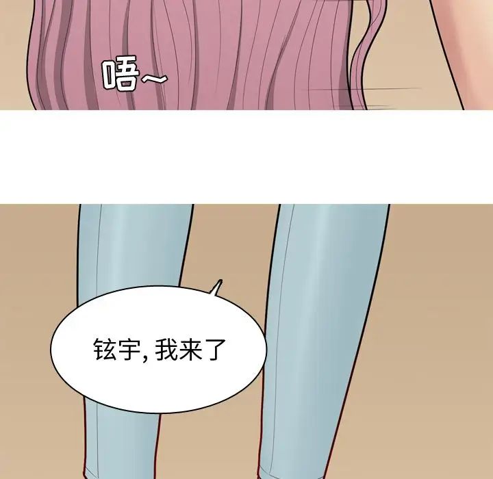 《恋爱前奏曲：归来》漫画最新章节第24话免费下拉式在线观看章节第【59】张图片