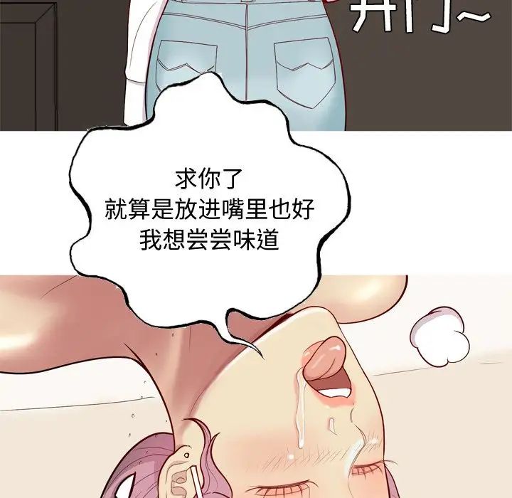 《恋爱前奏曲：归来》漫画最新章节第24话免费下拉式在线观看章节第【49】张图片