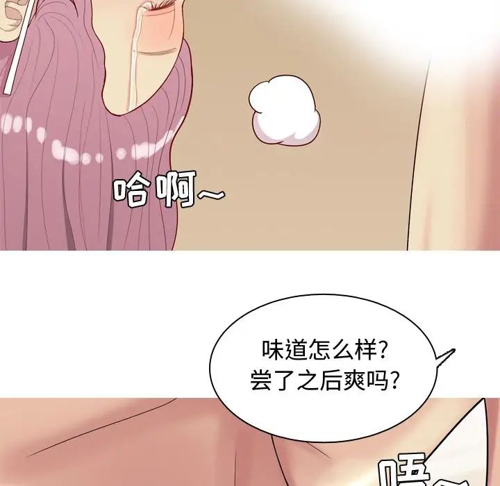 《恋爱前奏曲：归来》漫画最新章节第24话免费下拉式在线观看章节第【53】张图片