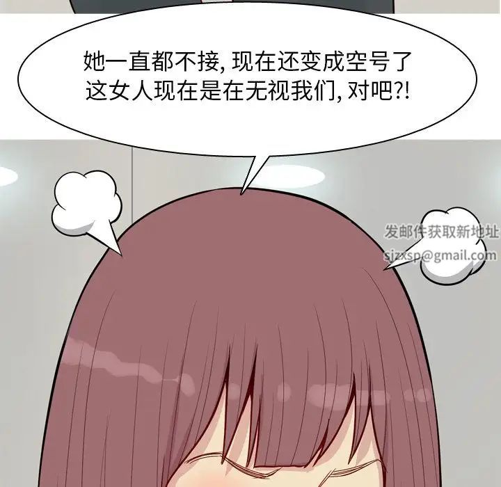 《恋爱前奏曲：归来》漫画最新章节第25话免费下拉式在线观看章节第【69】张图片