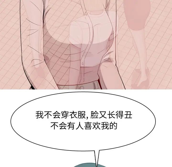 《恋爱前奏曲：归来》漫画最新章节第25话免费下拉式在线观看章节第【89】张图片