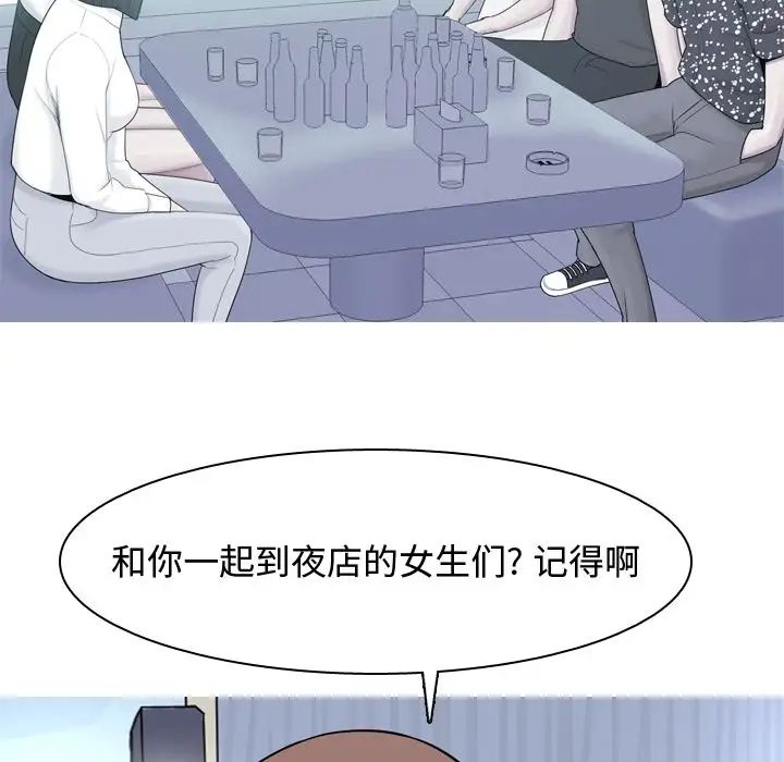 《恋爱前奏曲：归来》漫画最新章节第25话免费下拉式在线观看章节第【83】张图片