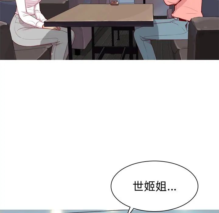 《恋爱前奏曲：归来》漫画最新章节第25话免费下拉式在线观看章节第【93】张图片