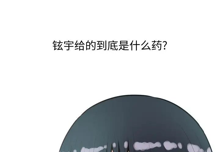 《恋爱前奏曲：归来》漫画最新章节第25话免费下拉式在线观看章节第【1】张图片