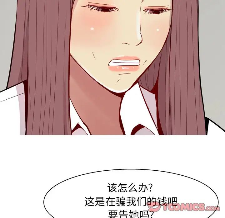 《恋爱前奏曲：归来》漫画最新章节第25话免费下拉式在线观看章节第【70】张图片