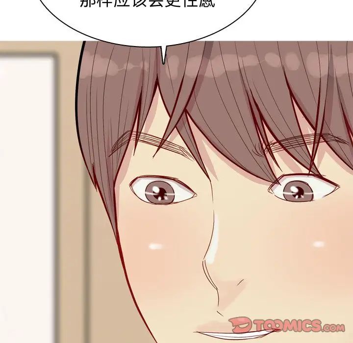 《恋爱前奏曲：归来》漫画最新章节第25话免费下拉式在线观看章节第【18】张图片