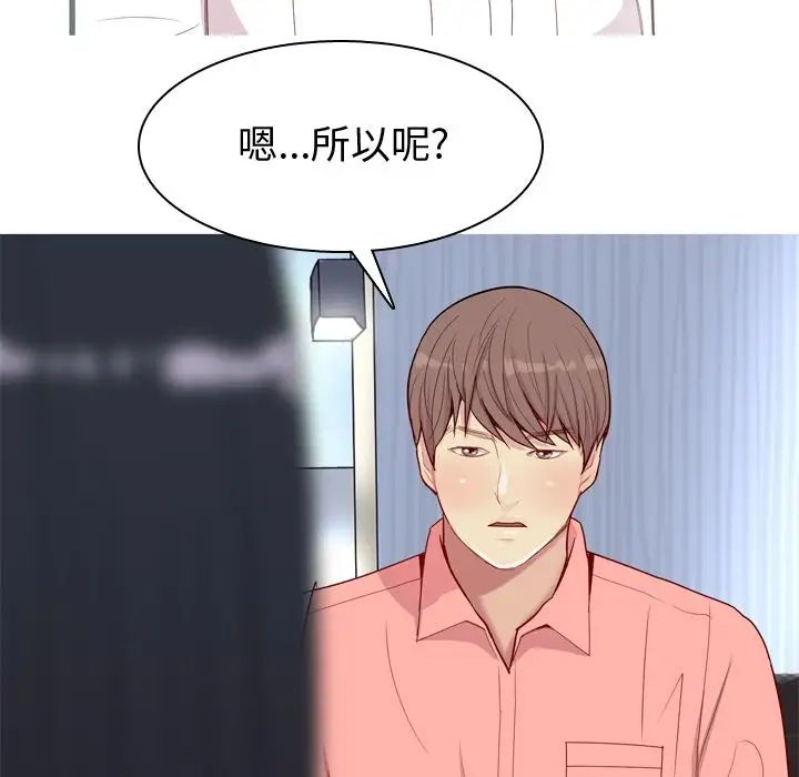 《恋爱前奏曲：归来》漫画最新章节第25话免费下拉式在线观看章节第【91】张图片