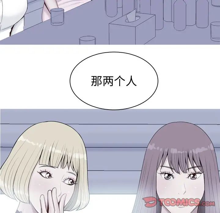 《恋爱前奏曲：归来》漫画最新章节第25话免费下拉式在线观看章节第【86】张图片