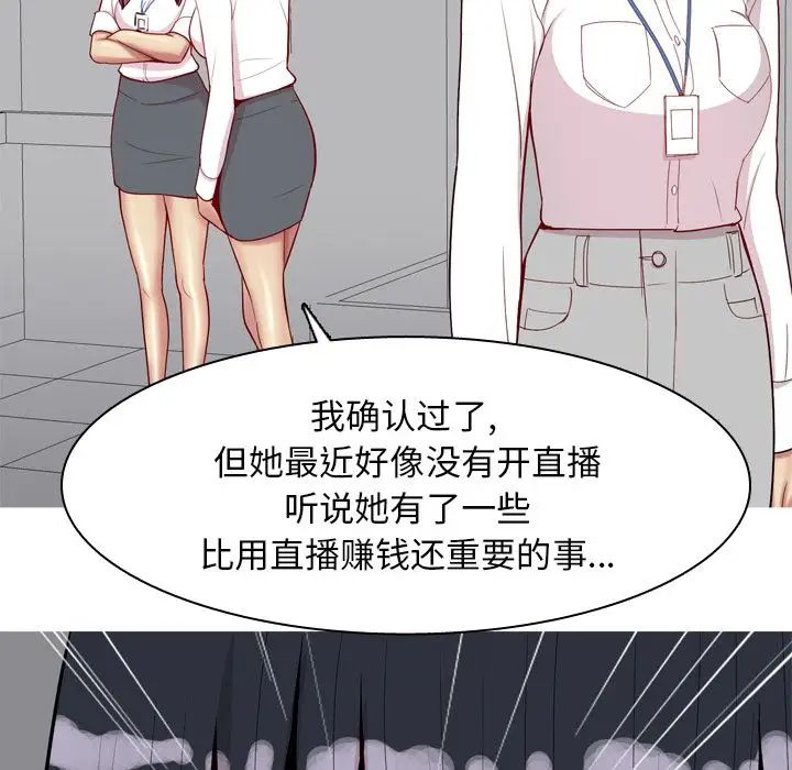 《恋爱前奏曲：归来》漫画最新章节第25话免费下拉式在线观看章节第【73】张图片