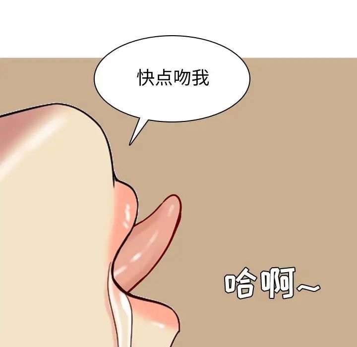 《恋爱前奏曲：归来》漫画最新章节第25话免费下拉式在线观看章节第【25】张图片