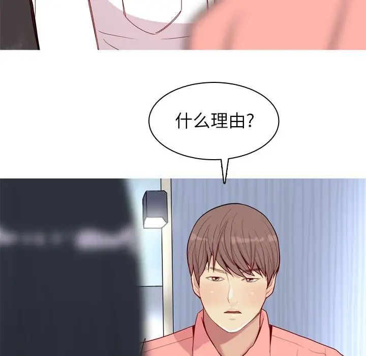 《恋爱前奏曲：归来》漫画最新章节第25话免费下拉式在线观看章节第【79】张图片