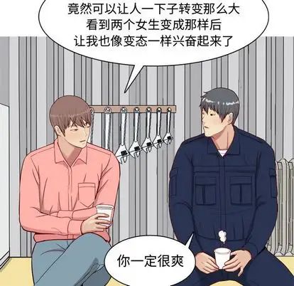 《恋爱前奏曲：归来》漫画最新章节第26话免费下拉式在线观看章节第【48】张图片