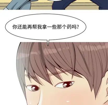 《恋爱前奏曲：归来》漫画最新章节第26话免费下拉式在线观看章节第【49】张图片