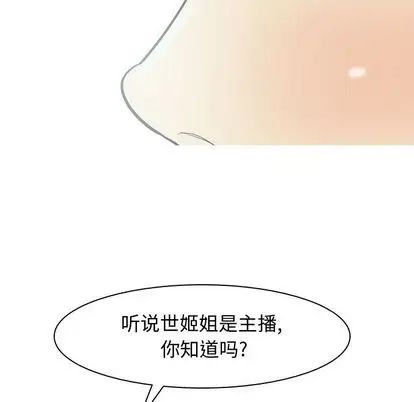 《恋爱前奏曲：归来》漫画最新章节第26话免费下拉式在线观看章节第【13】张图片