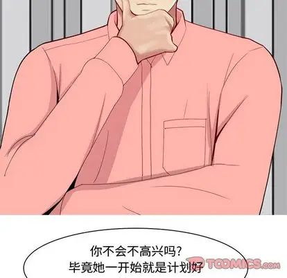 《恋爱前奏曲：归来》漫画最新章节第26话免费下拉式在线观看章节第【34】张图片