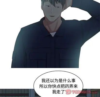 《恋爱前奏曲：归来》漫画最新章节第26话免费下拉式在线观看章节第【70】张图片