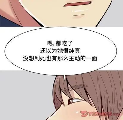 《恋爱前奏曲：归来》漫画最新章节第26话免费下拉式在线观看章节第【46】张图片