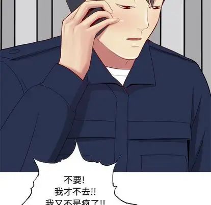 《恋爱前奏曲：归来》漫画最新章节第26话免费下拉式在线观看章节第【80】张图片