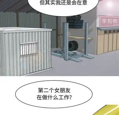 《恋爱前奏曲：归来》漫画最新章节第26话免费下拉式在线观看章节第【21】张图片