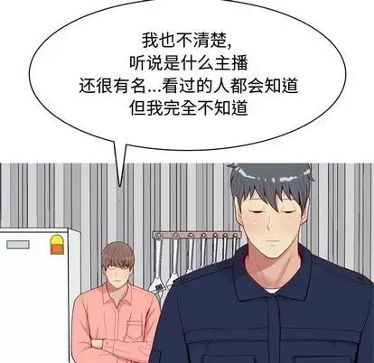 《恋爱前奏曲：归来》漫画最新章节第26话免费下拉式在线观看章节第【23】张图片