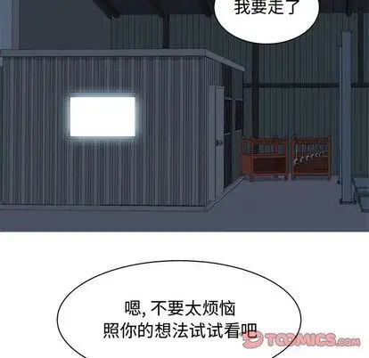 《恋爱前奏曲：归来》漫画最新章节第26话免费下拉式在线观看章节第【54】张图片