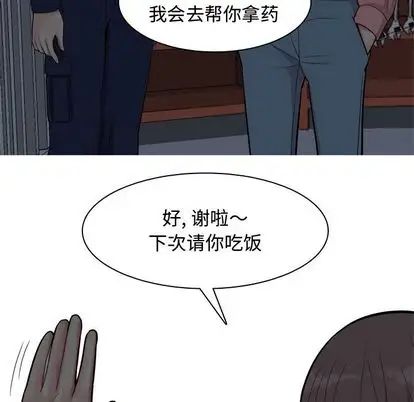 《恋爱前奏曲：归来》漫画最新章节第26话免费下拉式在线观看章节第【57】张图片