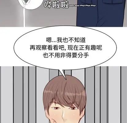 《恋爱前奏曲：归来》漫画最新章节第26话免费下拉式在线观看章节第【33】张图片