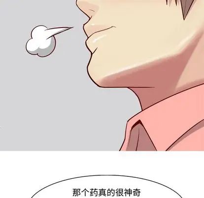 《恋爱前奏曲：归来》漫画最新章节第26话免费下拉式在线观看章节第【47】张图片