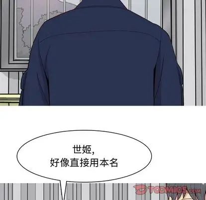 《恋爱前奏曲：归来》漫画最新章节第26话免费下拉式在线观看章节第【26】张图片