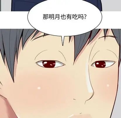 《恋爱前奏曲：归来》漫画最新章节第26话免费下拉式在线观看章节第【45】张图片