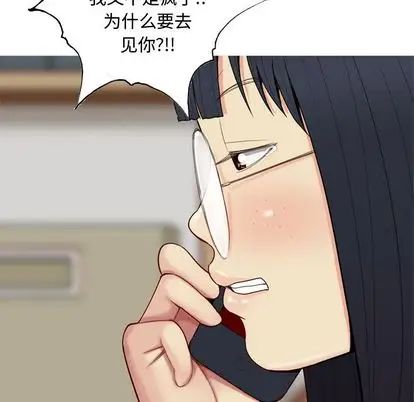 《恋爱前奏曲：归来》漫画最新章节第26话免费下拉式在线观看章节第【81】张图片