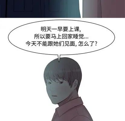 《恋爱前奏曲：归来》漫画最新章节第26话免费下拉式在线观看章节第【68】张图片