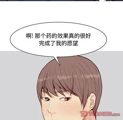 《恋爱前奏曲：归来》漫画最新章节第26话免费下拉式在线观看章节第【42】张图片