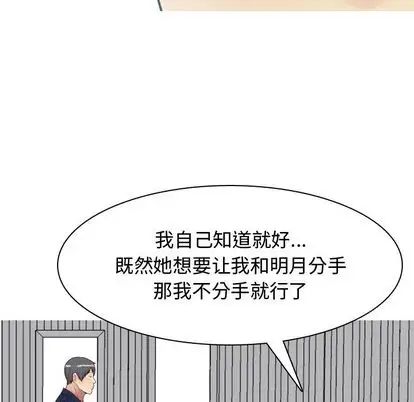 《恋爱前奏曲：归来》漫画最新章节第26话免费下拉式在线观看章节第【36】张图片