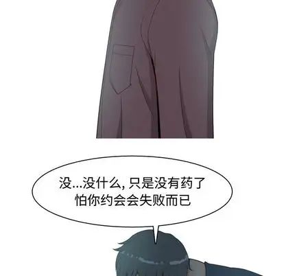 《恋爱前奏曲：归来》漫画最新章节第26话免费下拉式在线观看章节第【69】张图片