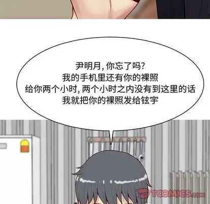 《恋爱前奏曲：归来》漫画最新章节第26话免费下拉式在线观看章节第【82】张图片